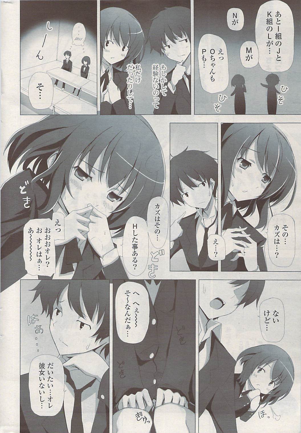 COMIC ポプリクラブ 2009年06月号