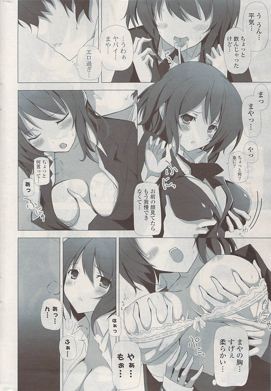 COMIC ポプリクラブ 2009年06月号