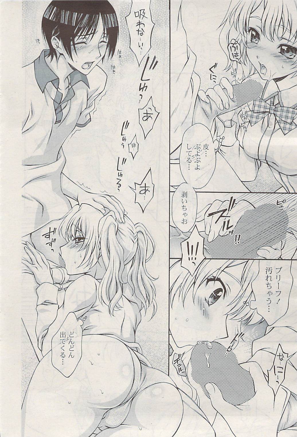 COMIC ポプリクラブ 2009年06月号