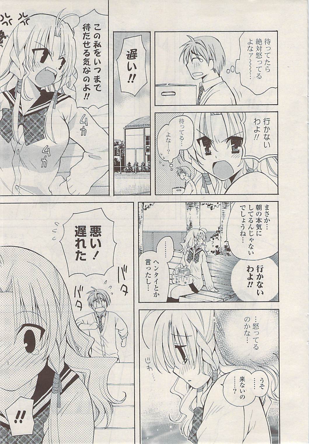COMIC ポプリクラブ 2009年06月号
