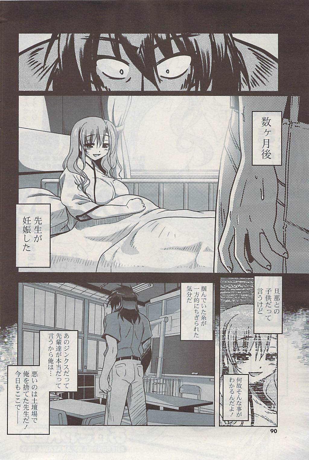 COMIC ポプリクラブ 2009年06月号