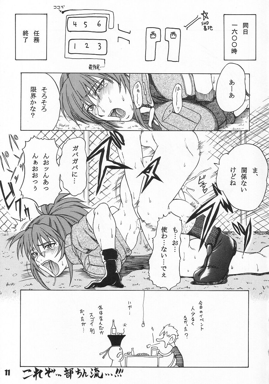 (C64) [SHD (部長ちんけ)] Blue Girl Maniacs (ザ・キング・オブ・ファイターズ)