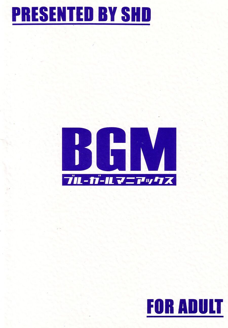 (C64) [SHD (部長ちんけ)] Blue Girl Maniacs (ザ・キング・オブ・ファイターズ)