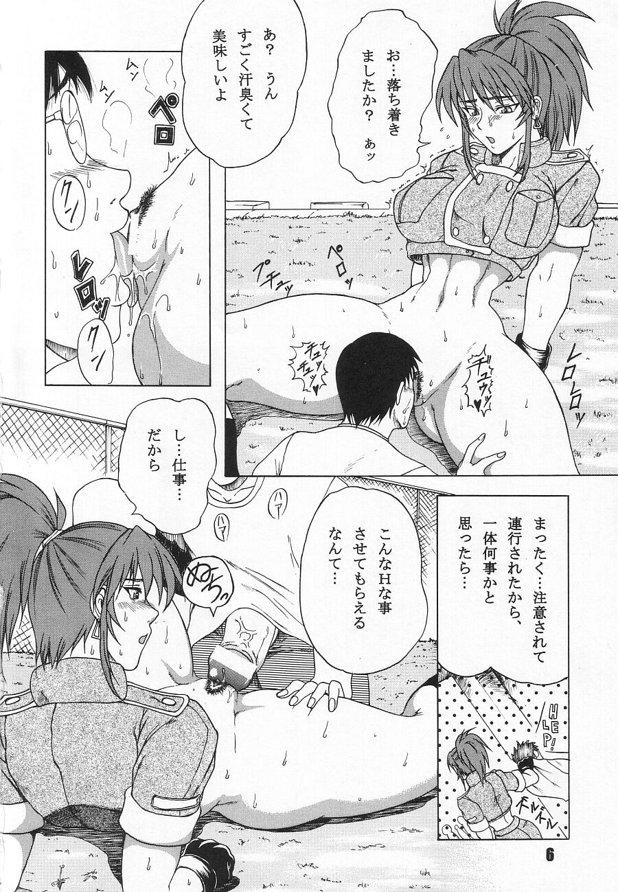 (C64) [SHD (部長ちんけ)] Blue Girl Maniacs (ザ・キング・オブ・ファイターズ)