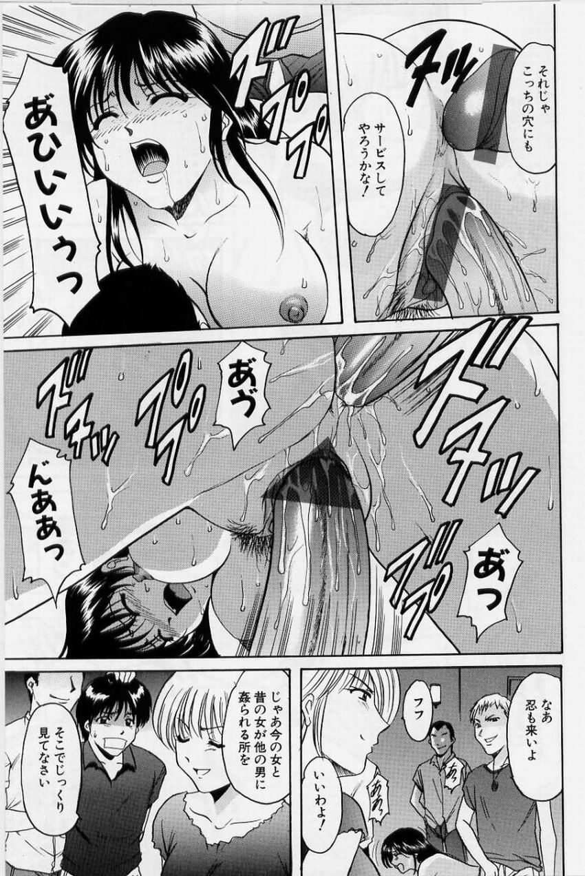 [星野竜一] 淫欲感染