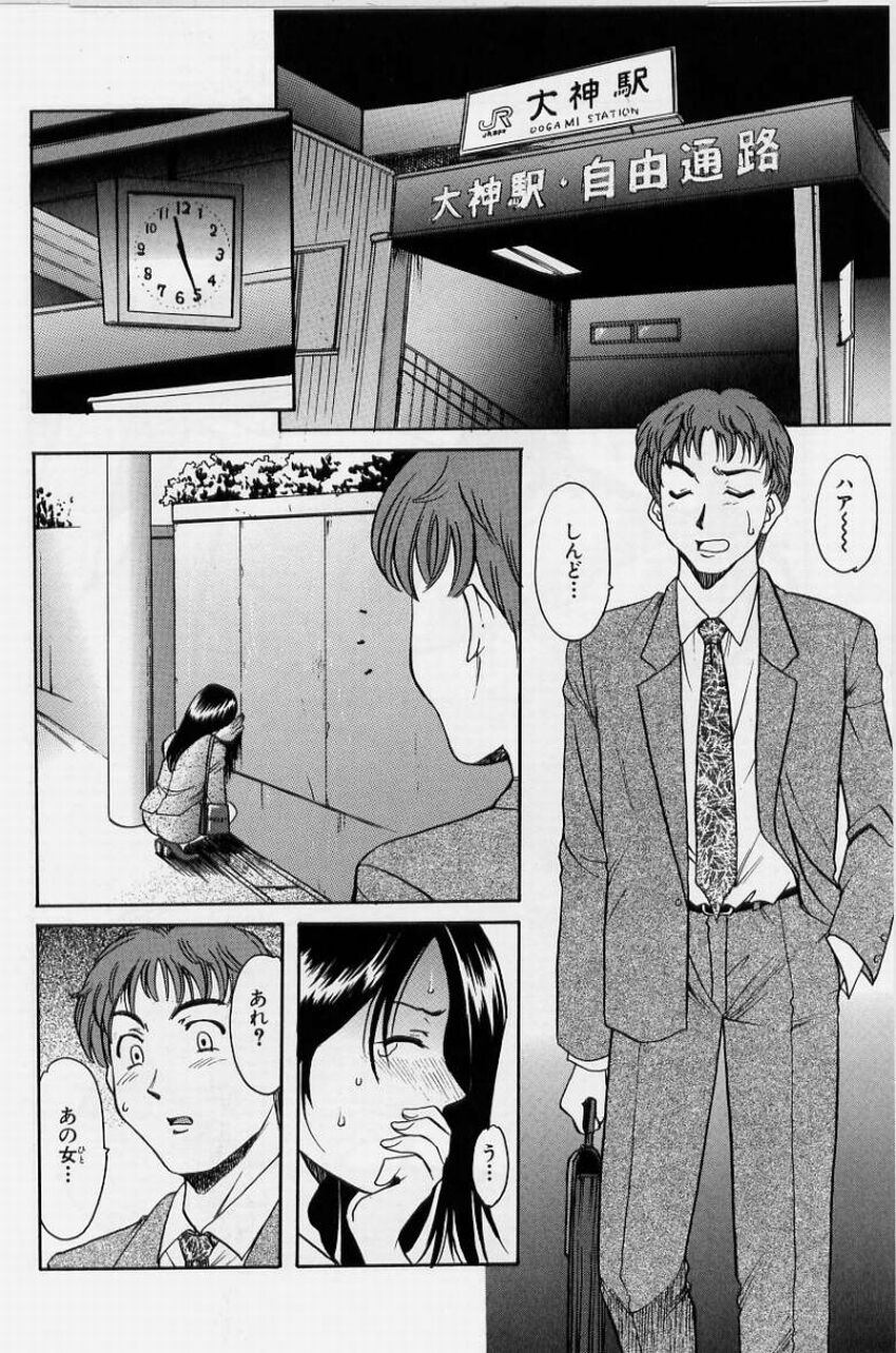 [星野竜一] 淫欲感染