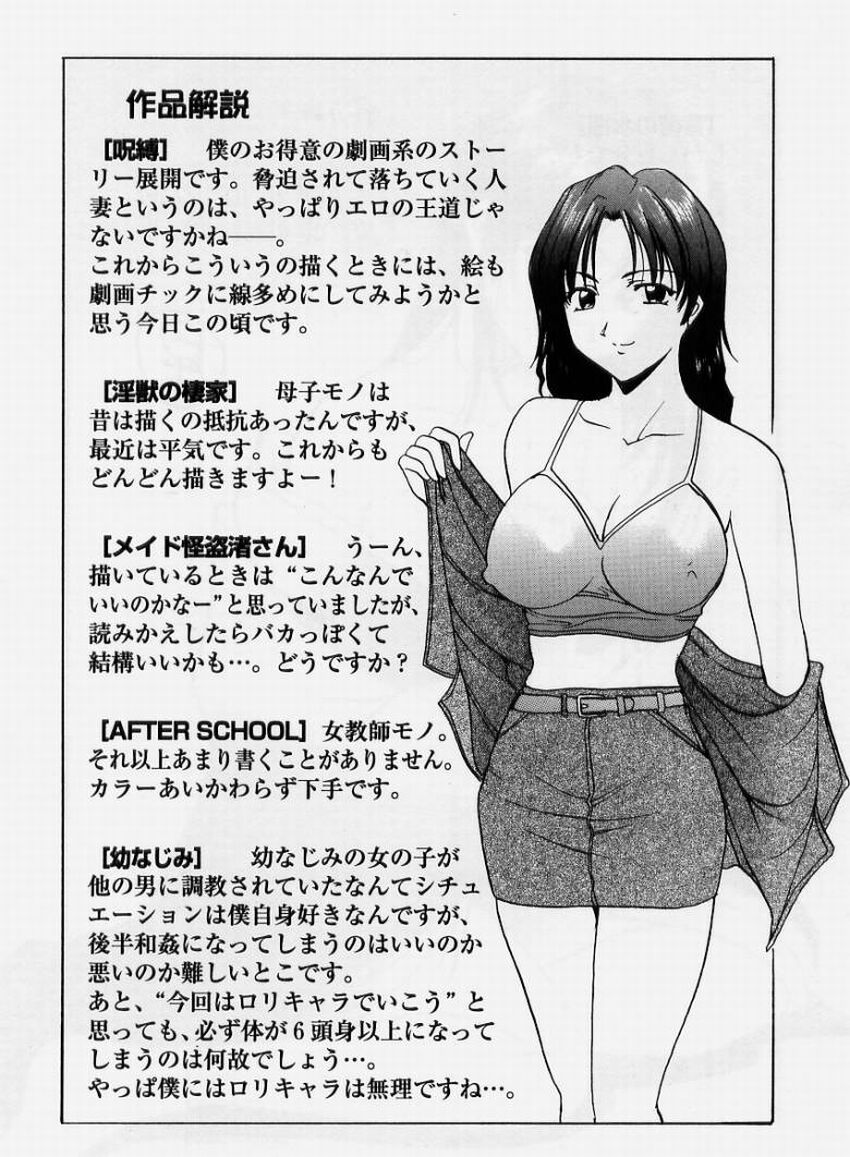 [星野竜一] 淫欲感染