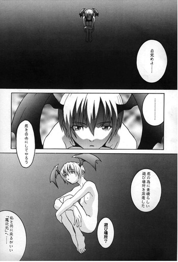 (ストーリー)ハチャメカダークフォース(ヴァンパイア) (ストーリー)ハチャメカダークフォース(ヴァンパイア)