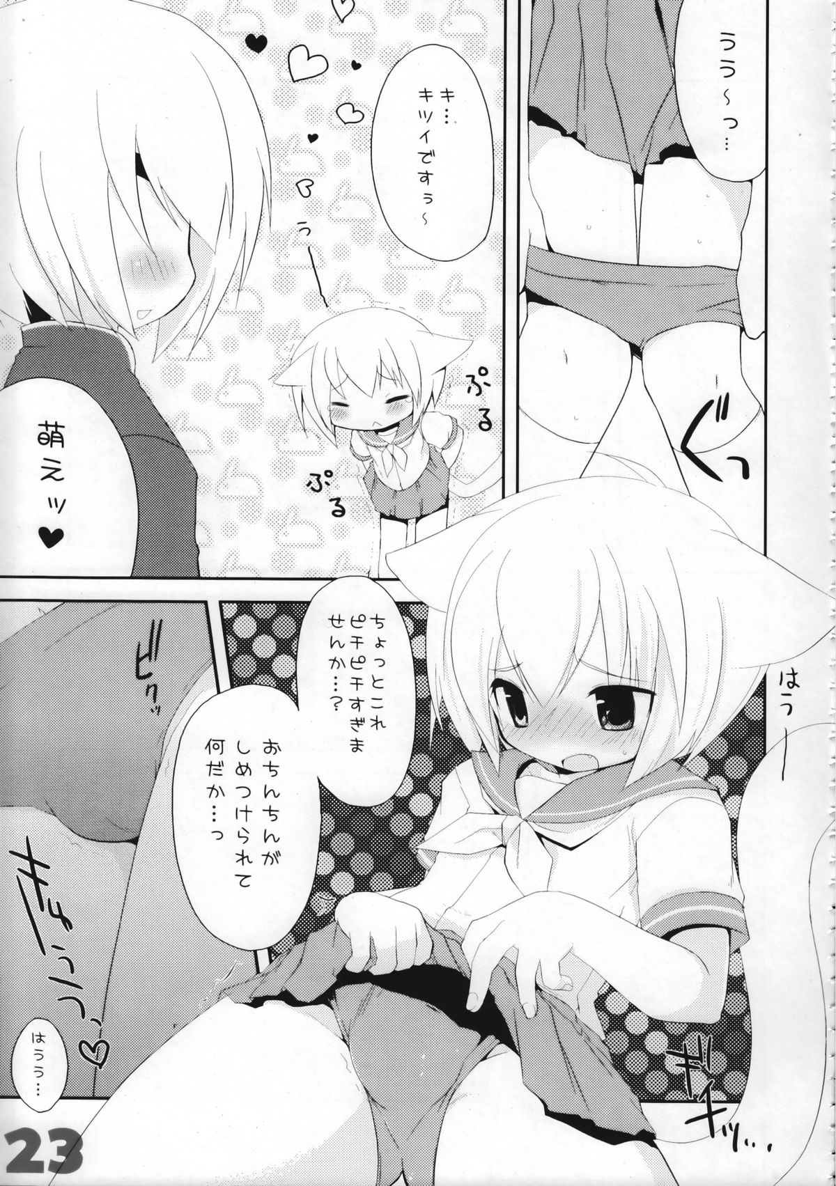 (C74) [GALVAS (神吉)] お嬢様と子猫