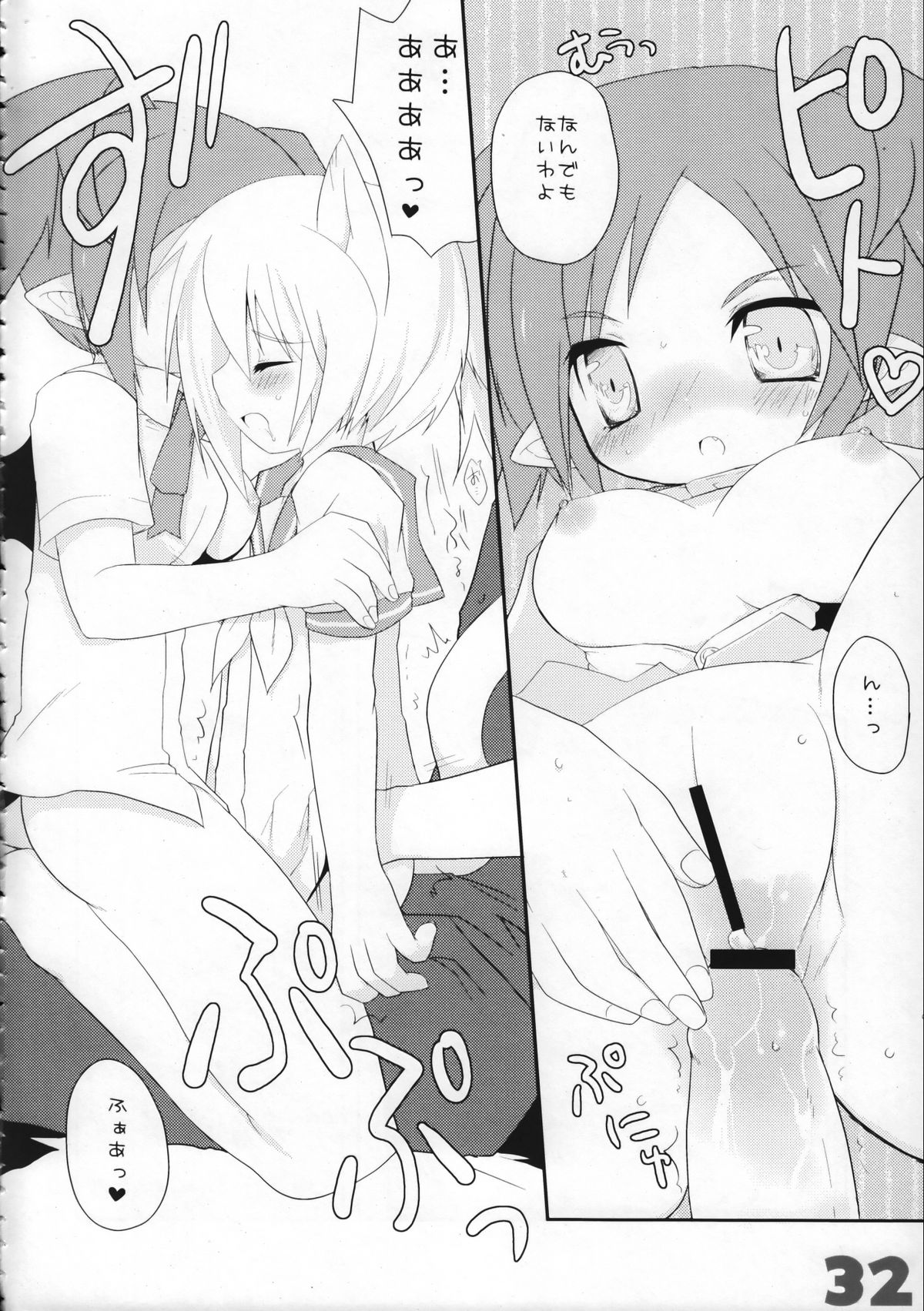 (C74) [GALVAS (神吉)] お嬢様と子猫