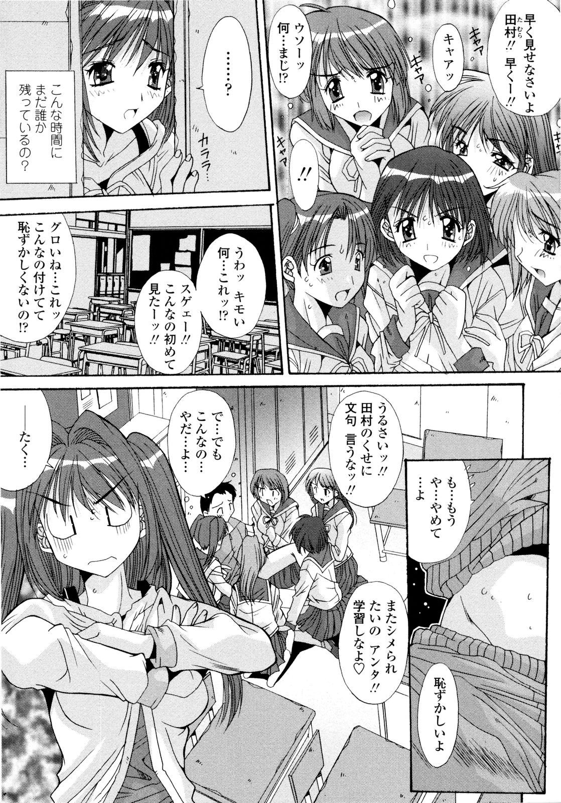 [悠宇樹] 愛玩艶姫