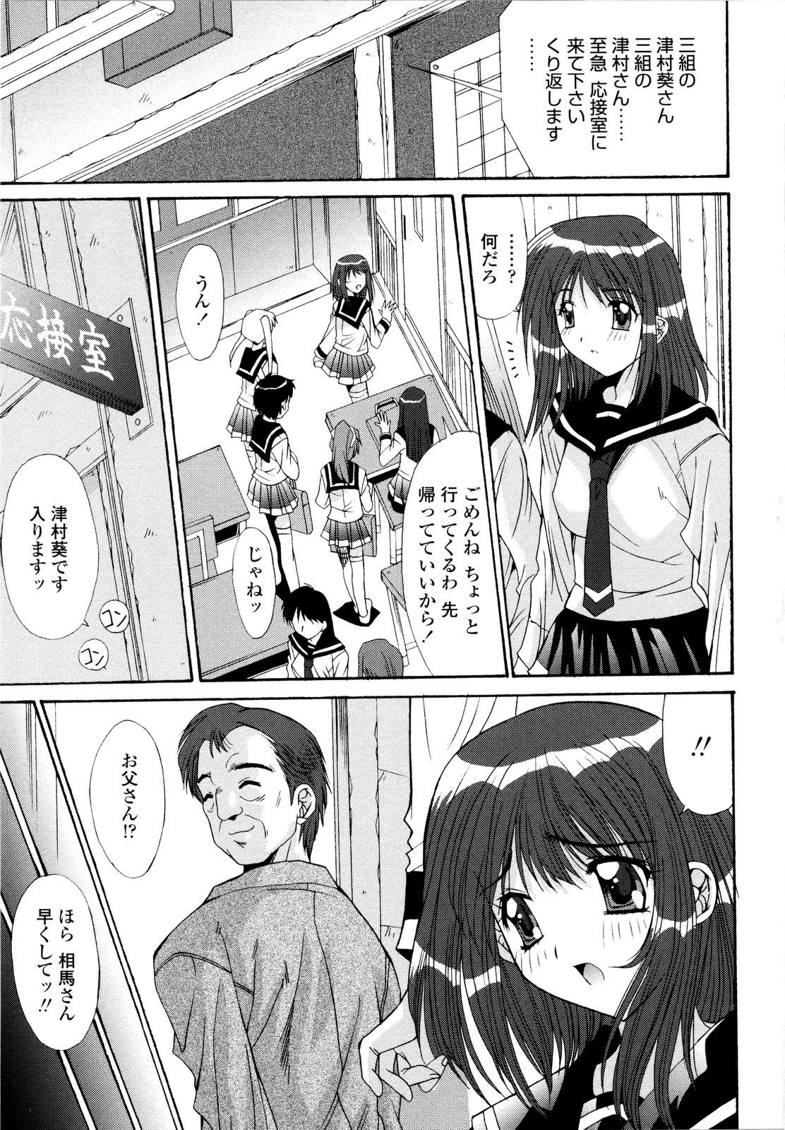 [悠宇樹] 愛玩艶姫