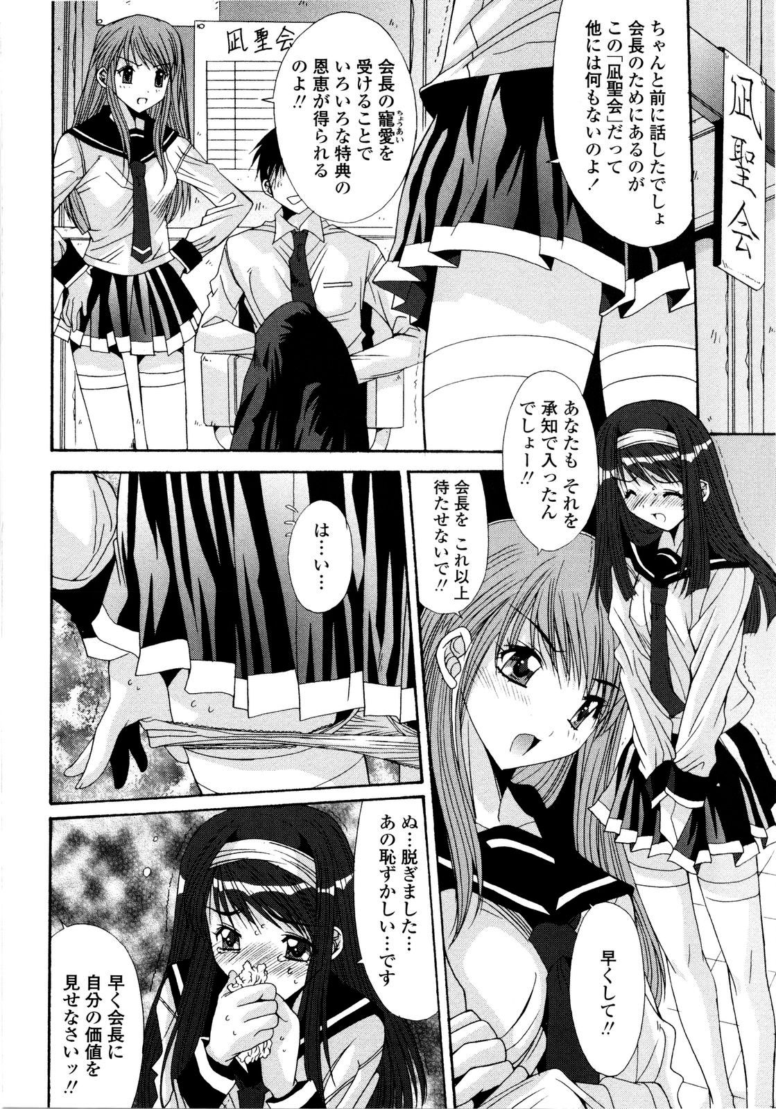 [悠宇樹] 愛玩艶姫