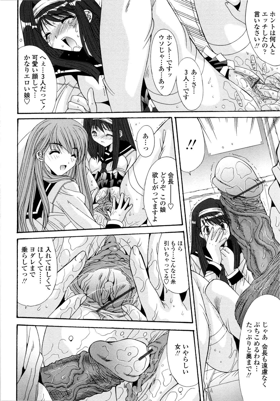 [悠宇樹] 愛玩艶姫