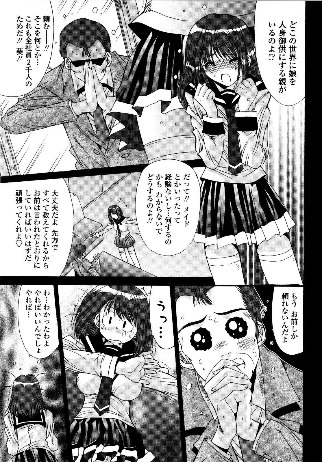 [悠宇樹] 愛玩艶姫
