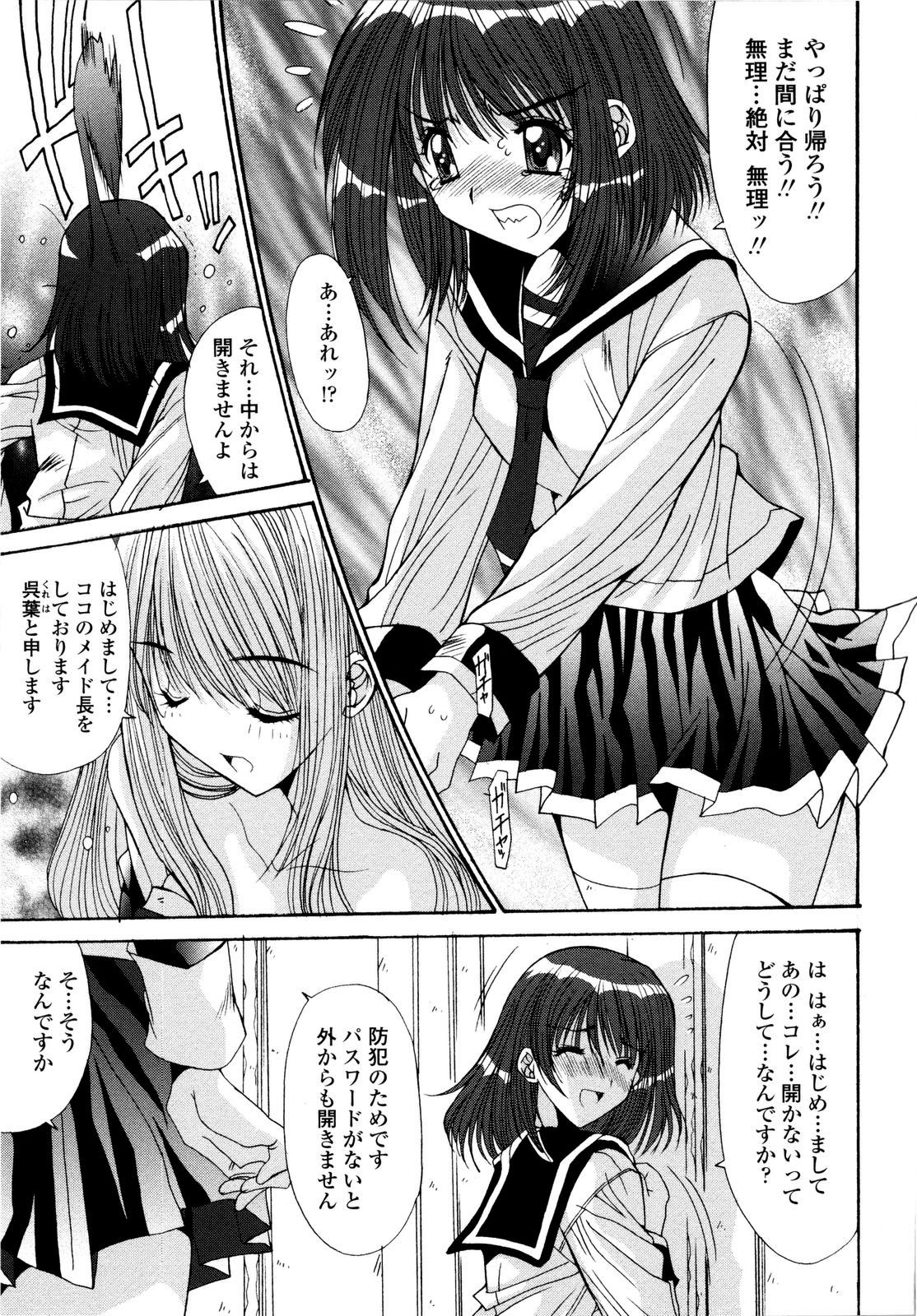 [悠宇樹] 愛玩艶姫