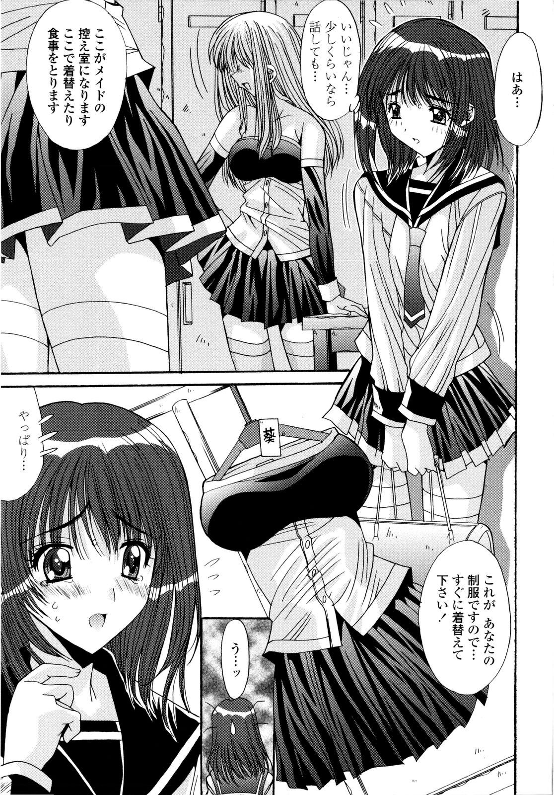 [悠宇樹] 愛玩艶姫