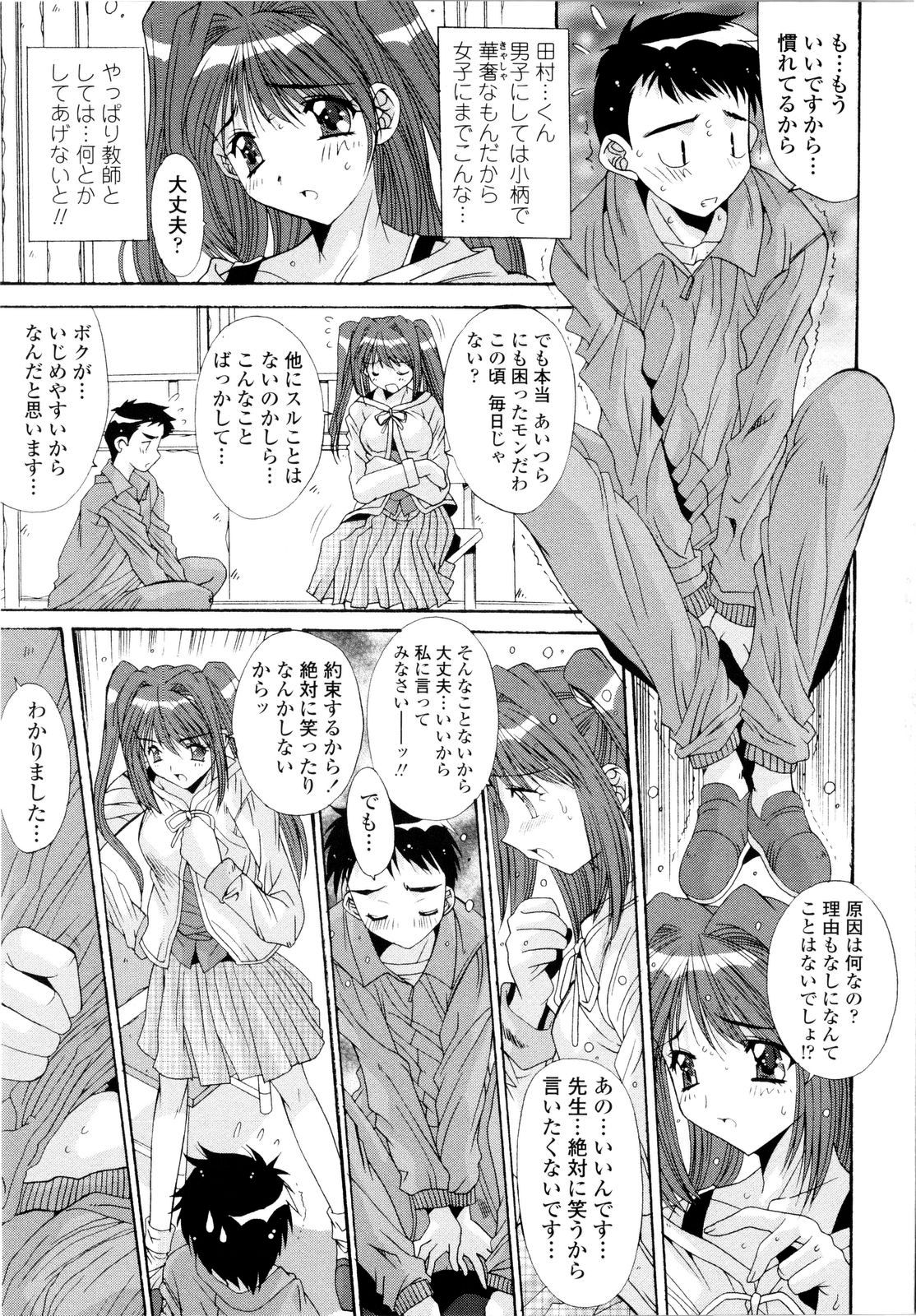[悠宇樹] 愛玩艶姫
