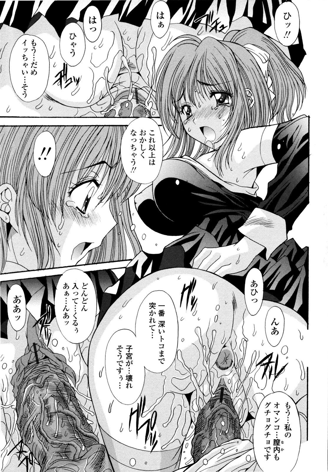 [悠宇樹] 愛玩艶姫