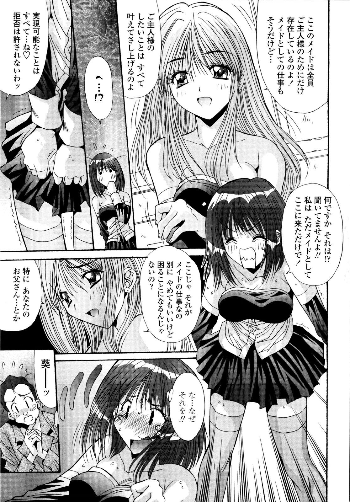 [悠宇樹] 愛玩艶姫