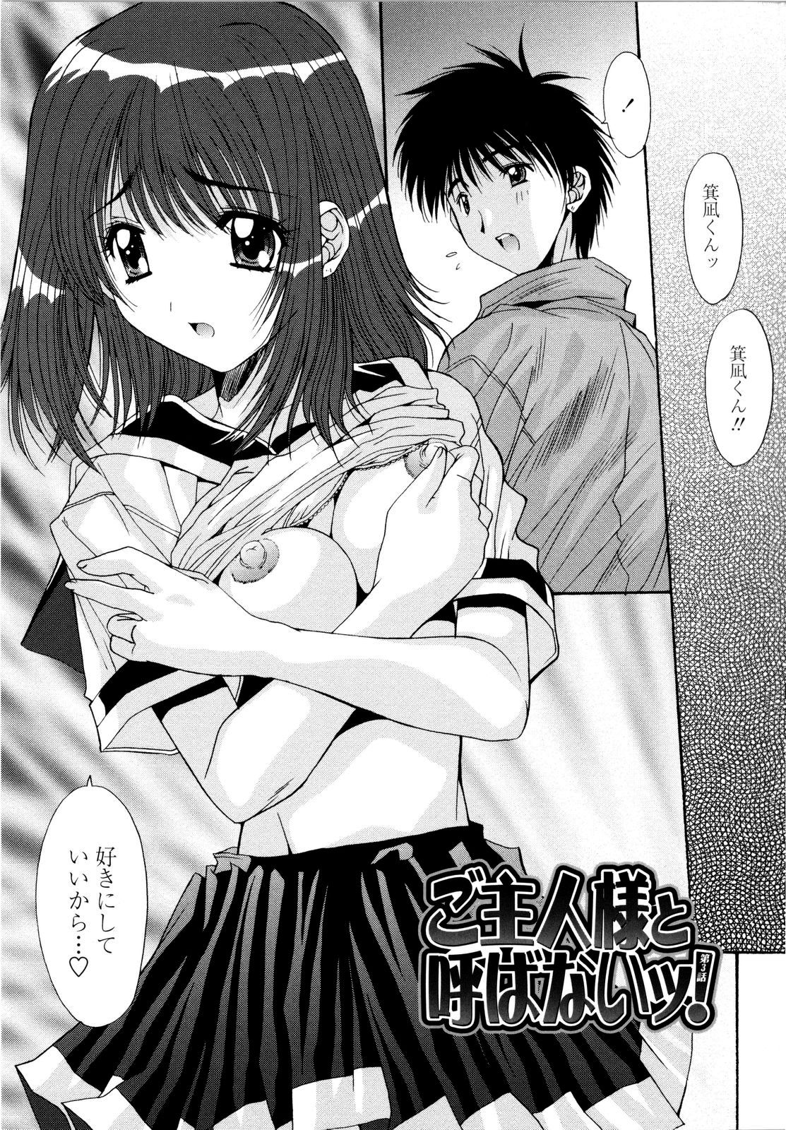 [悠宇樹] 愛玩艶姫