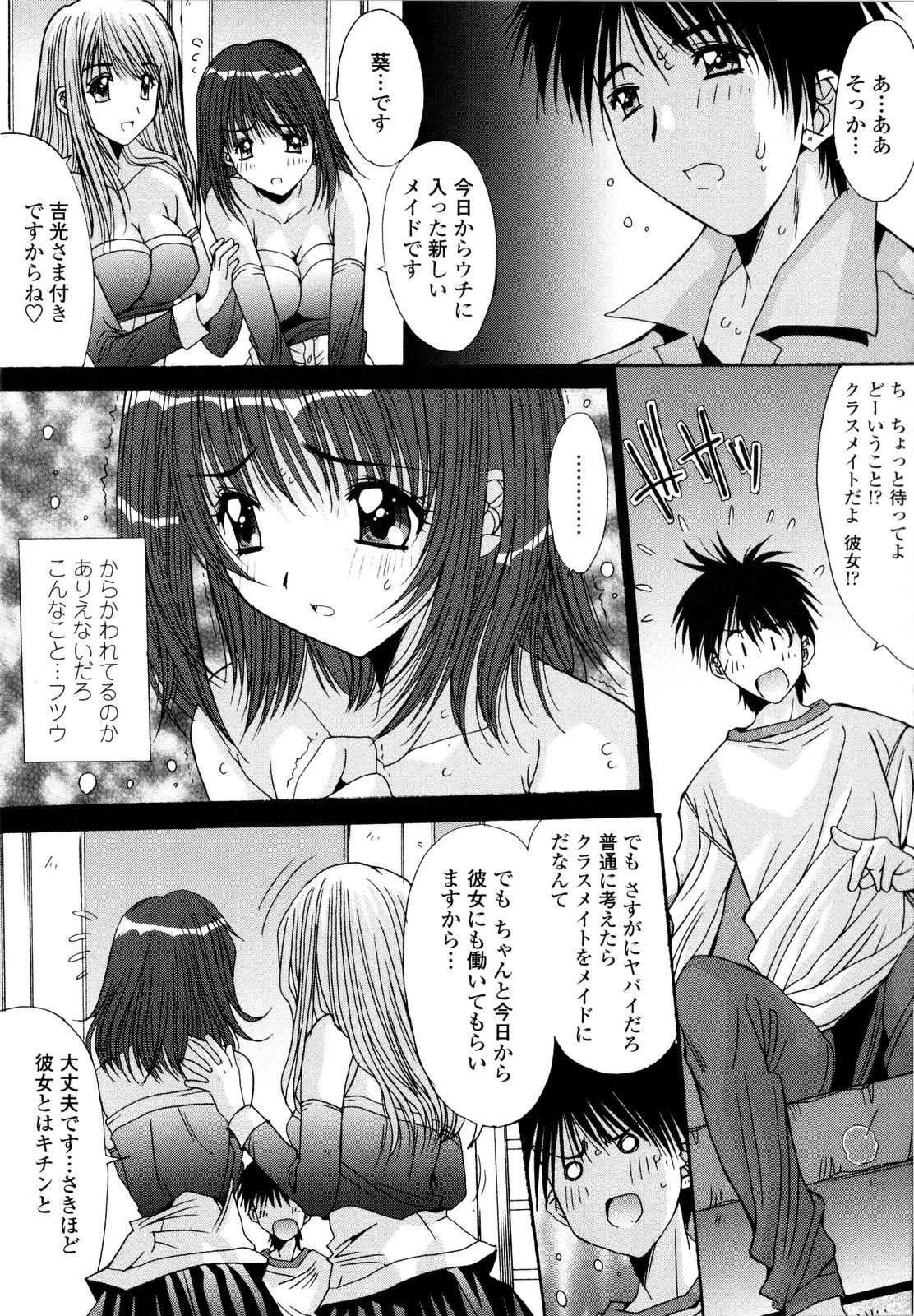 [悠宇樹] 愛玩艶姫