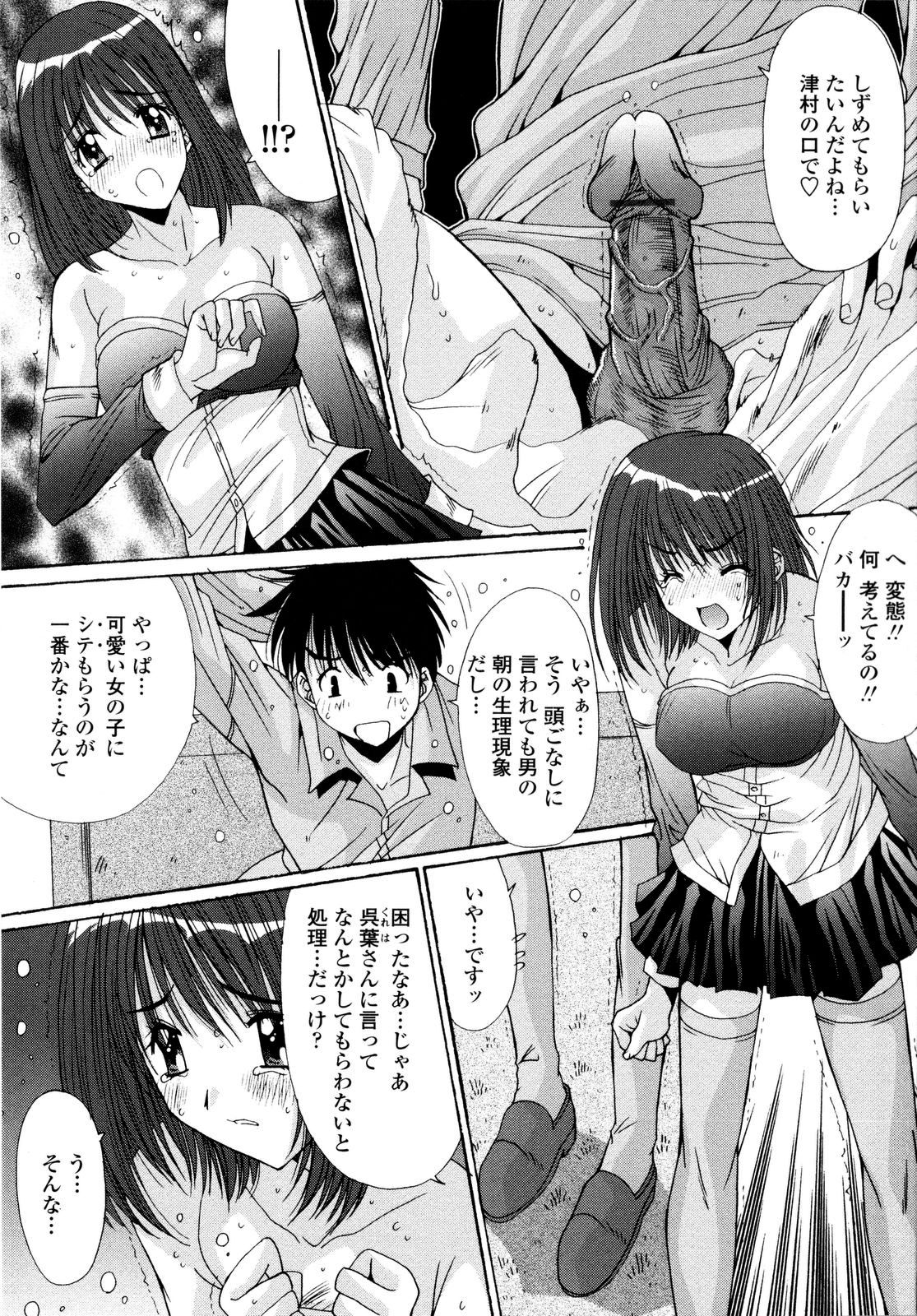 [悠宇樹] 愛玩艶姫