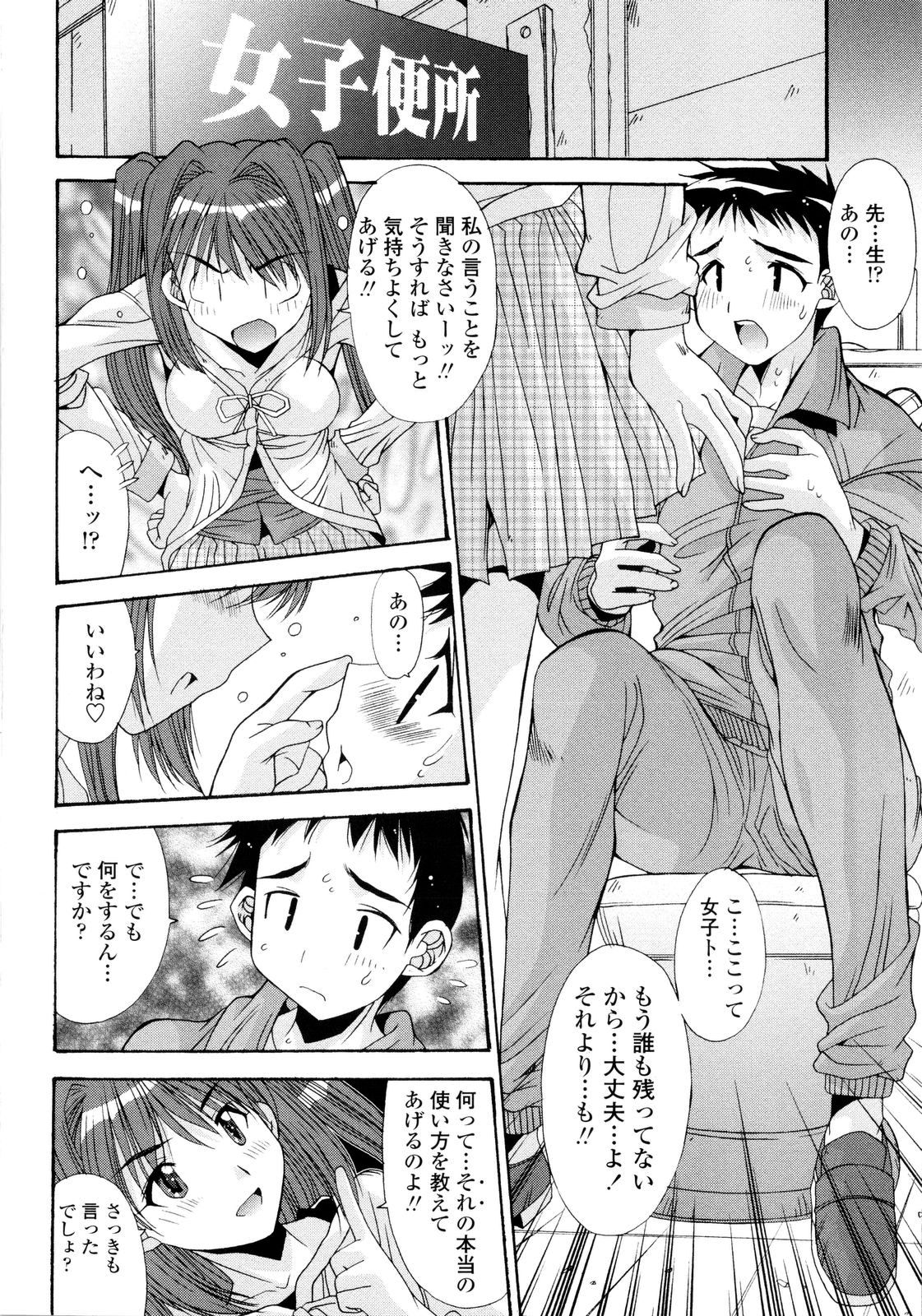 [悠宇樹] 愛玩艶姫