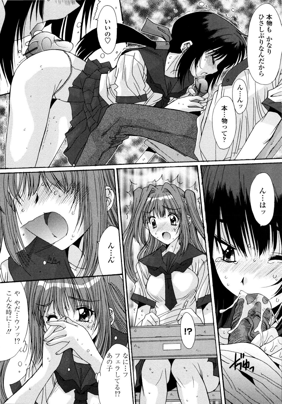 [悠宇樹] 愛玩艶姫