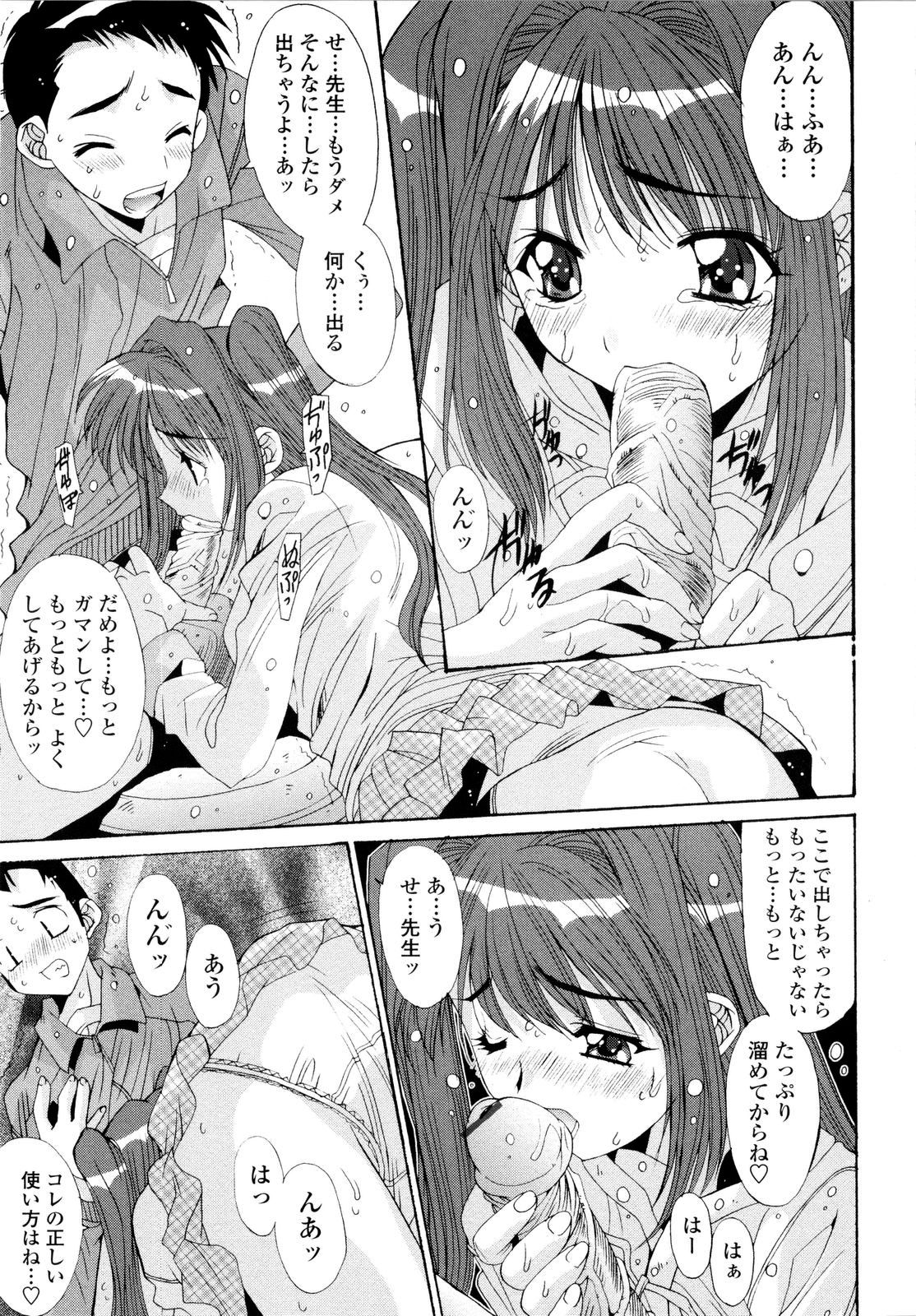 [悠宇樹] 愛玩艶姫
