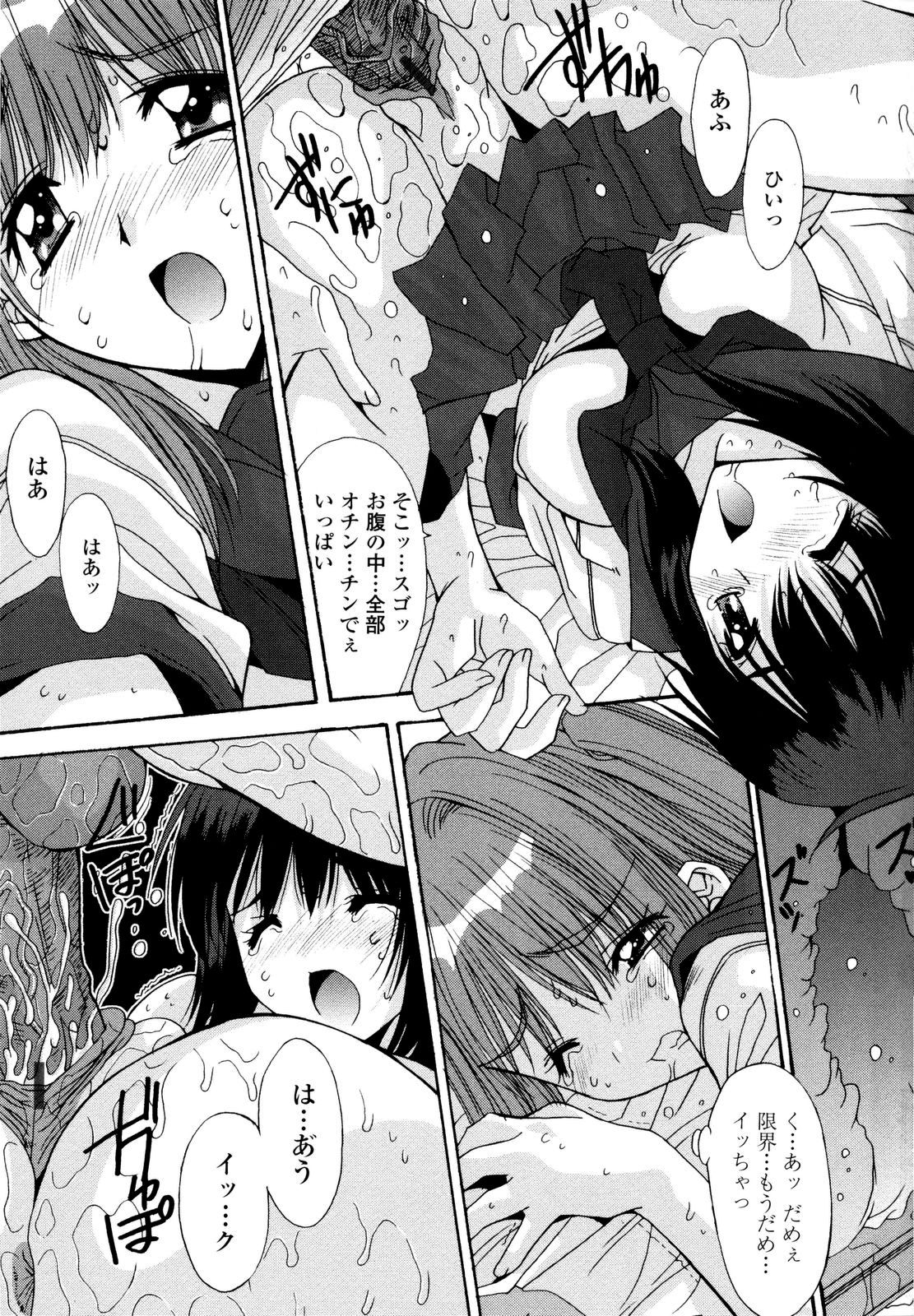 [悠宇樹] 愛玩艶姫