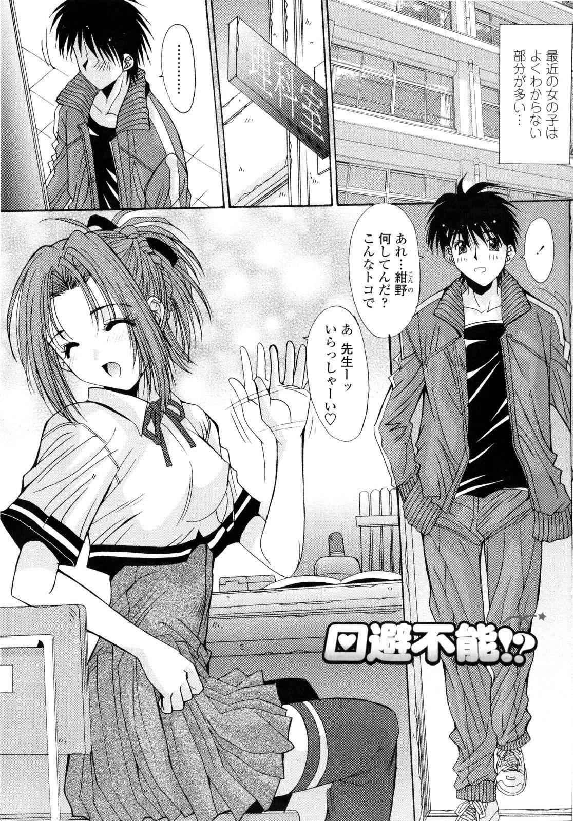 [悠宇樹] 愛玩艶姫