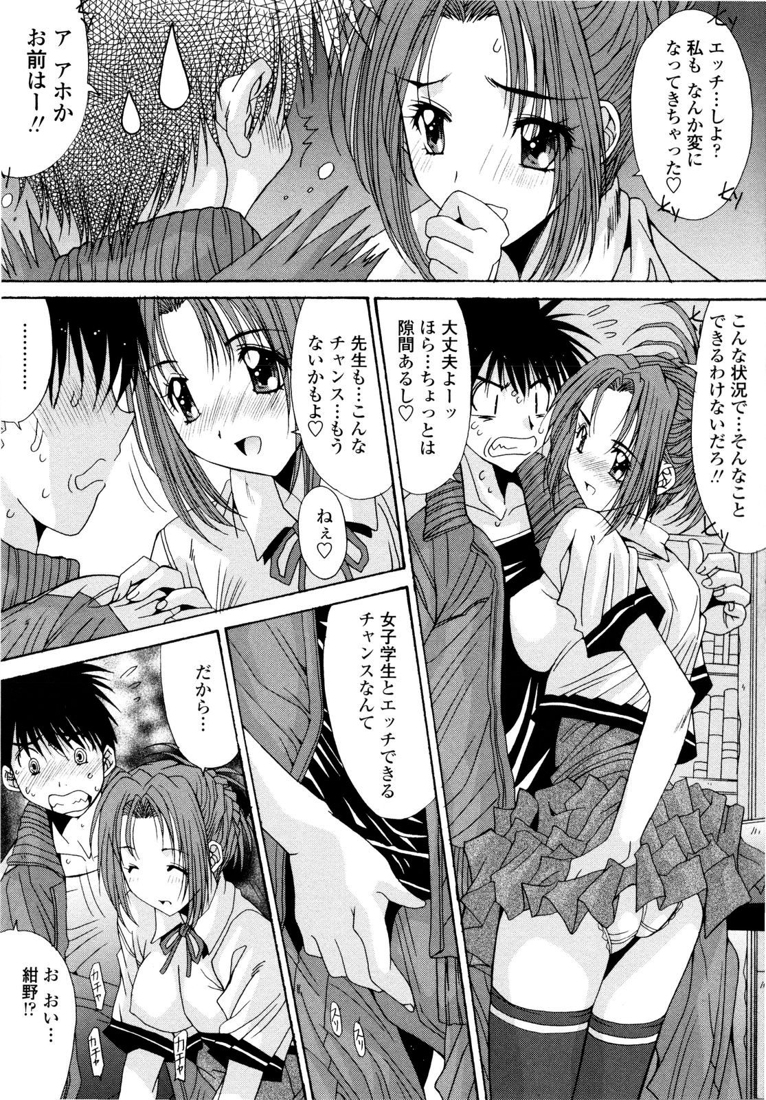 [悠宇樹] 愛玩艶姫