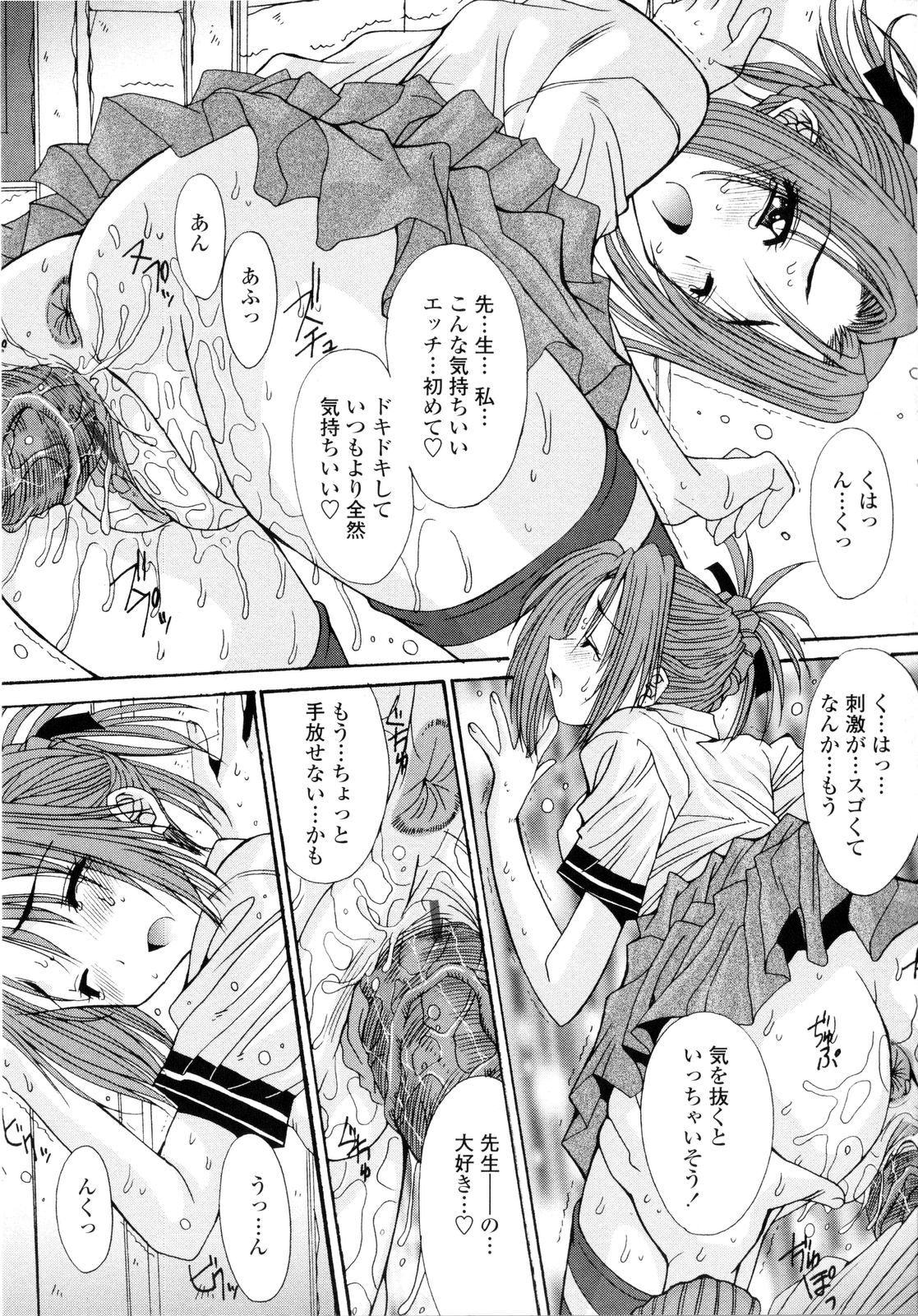 [悠宇樹] 愛玩艶姫