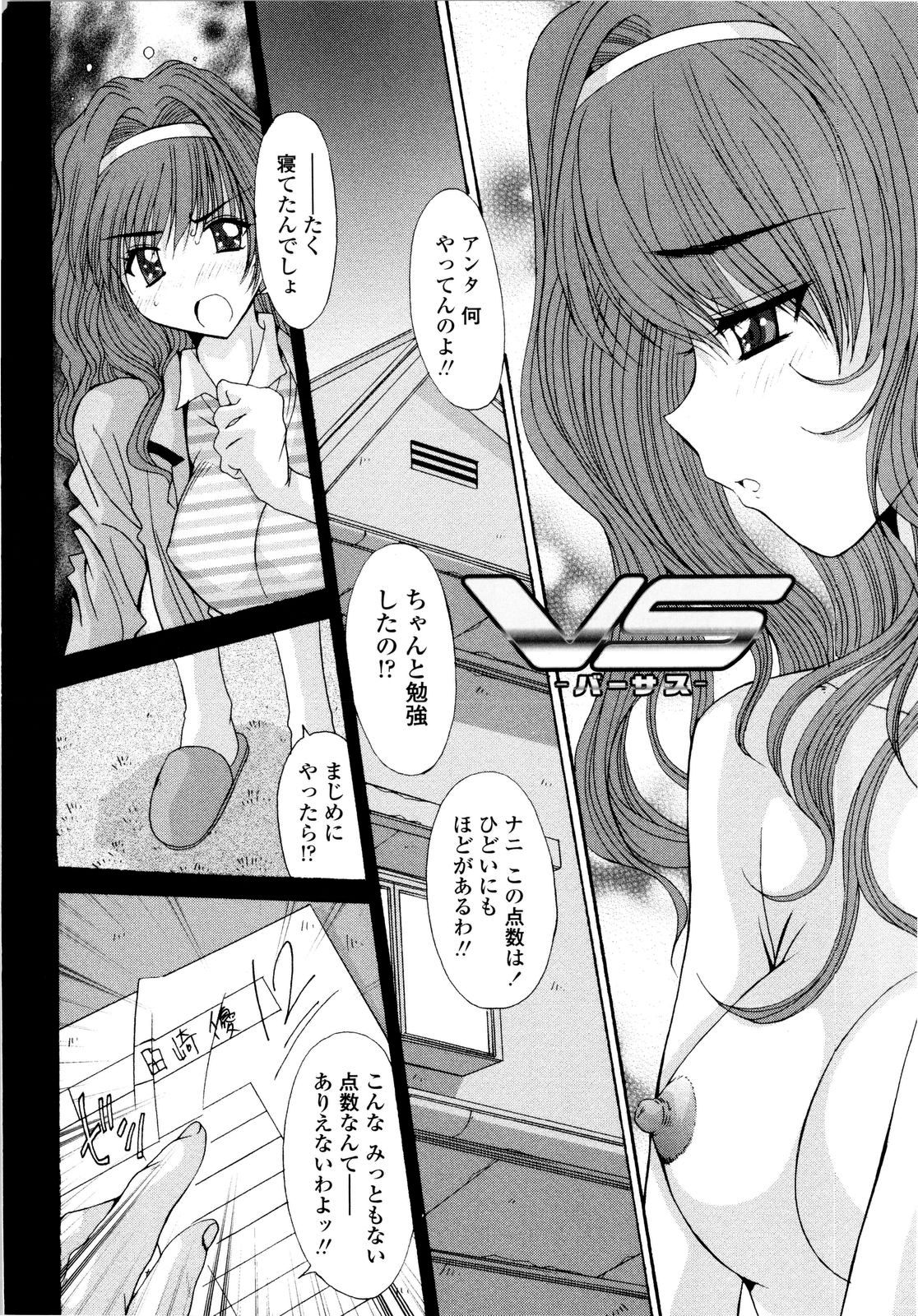 [悠宇樹] 愛玩艶姫