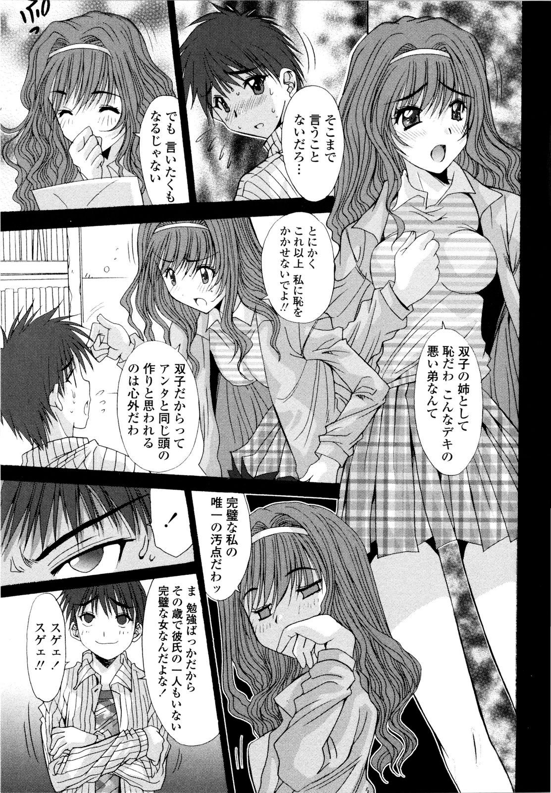 [悠宇樹] 愛玩艶姫