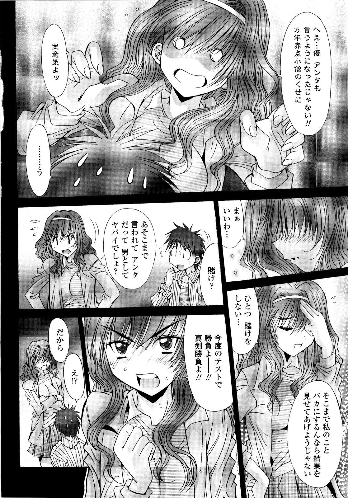 [悠宇樹] 愛玩艶姫