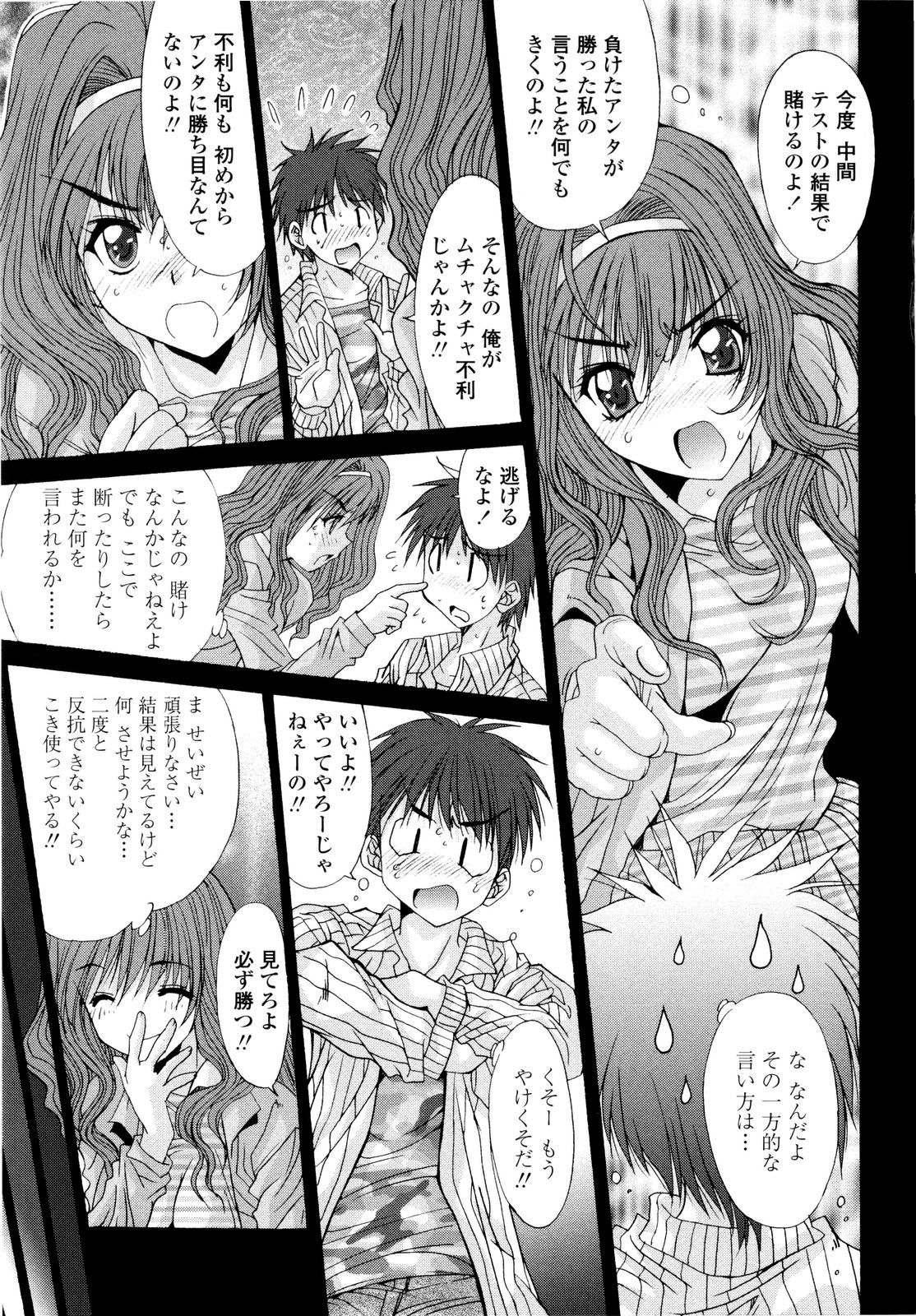 [悠宇樹] 愛玩艶姫
