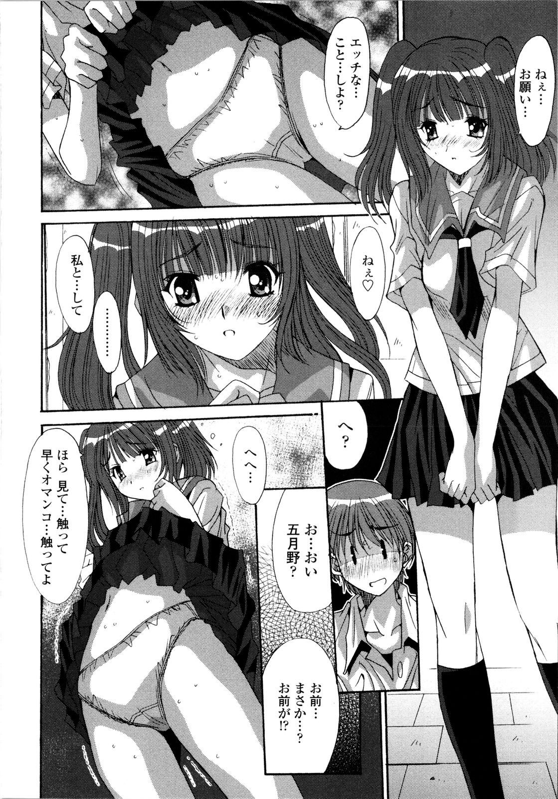 [悠宇樹] 愛玩艶姫