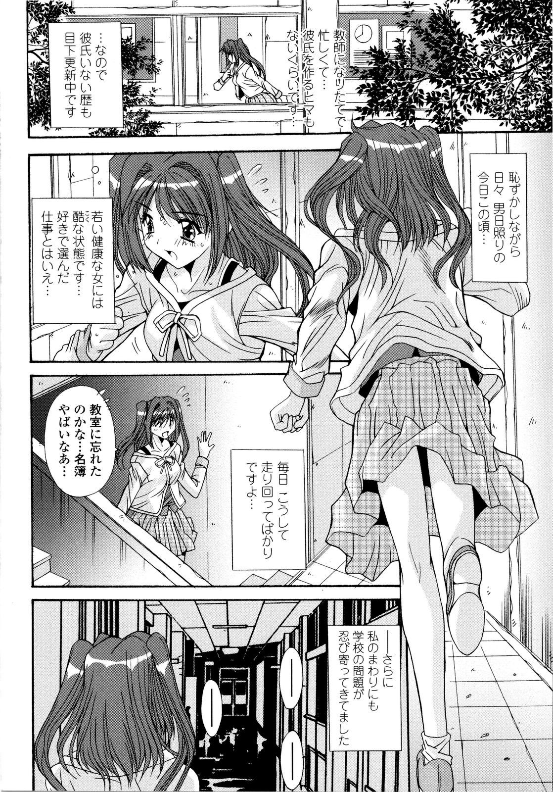 [悠宇樹] 愛玩艶姫