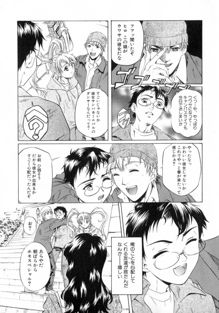 [中村卯月] ちょっと遅刻魔