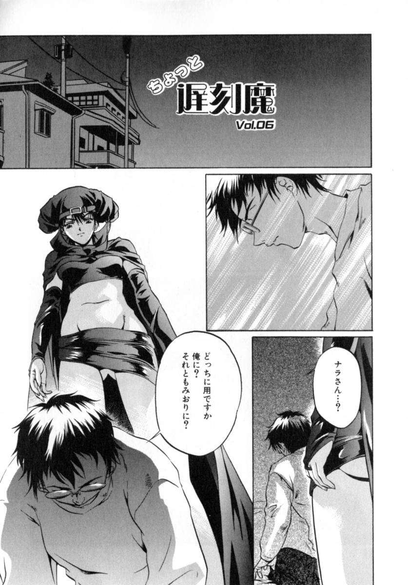 [中村卯月] ちょっと遅刻魔