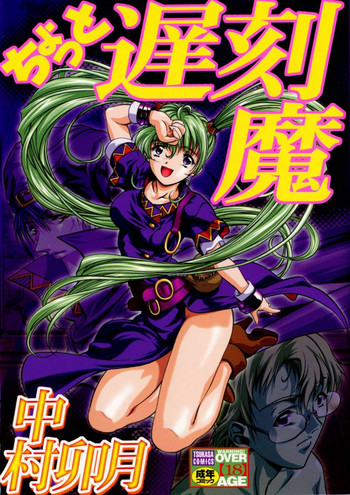 [中村卯月] ちょっと遅刻魔