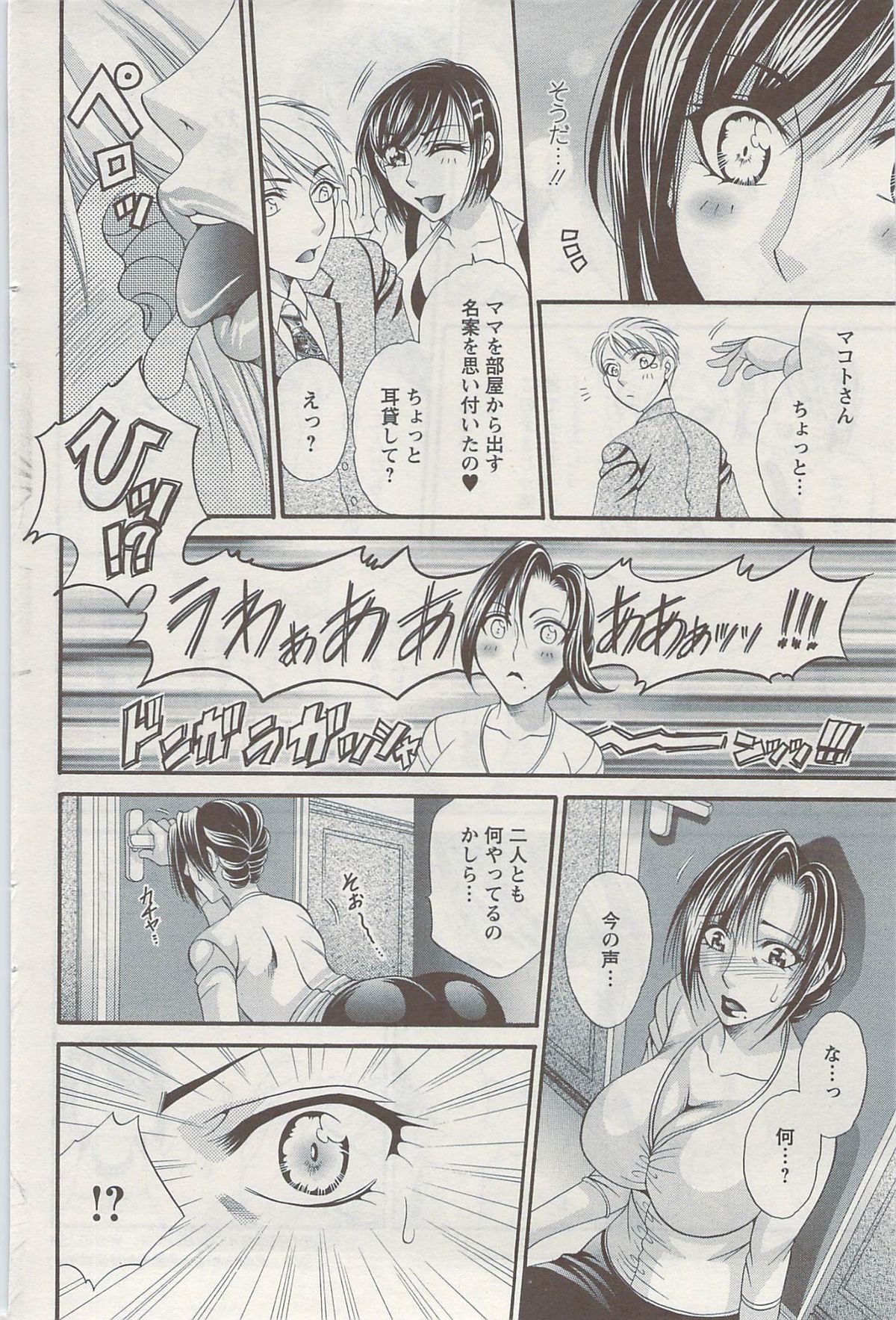 アクションピザッツスペシャル 2009年8月号