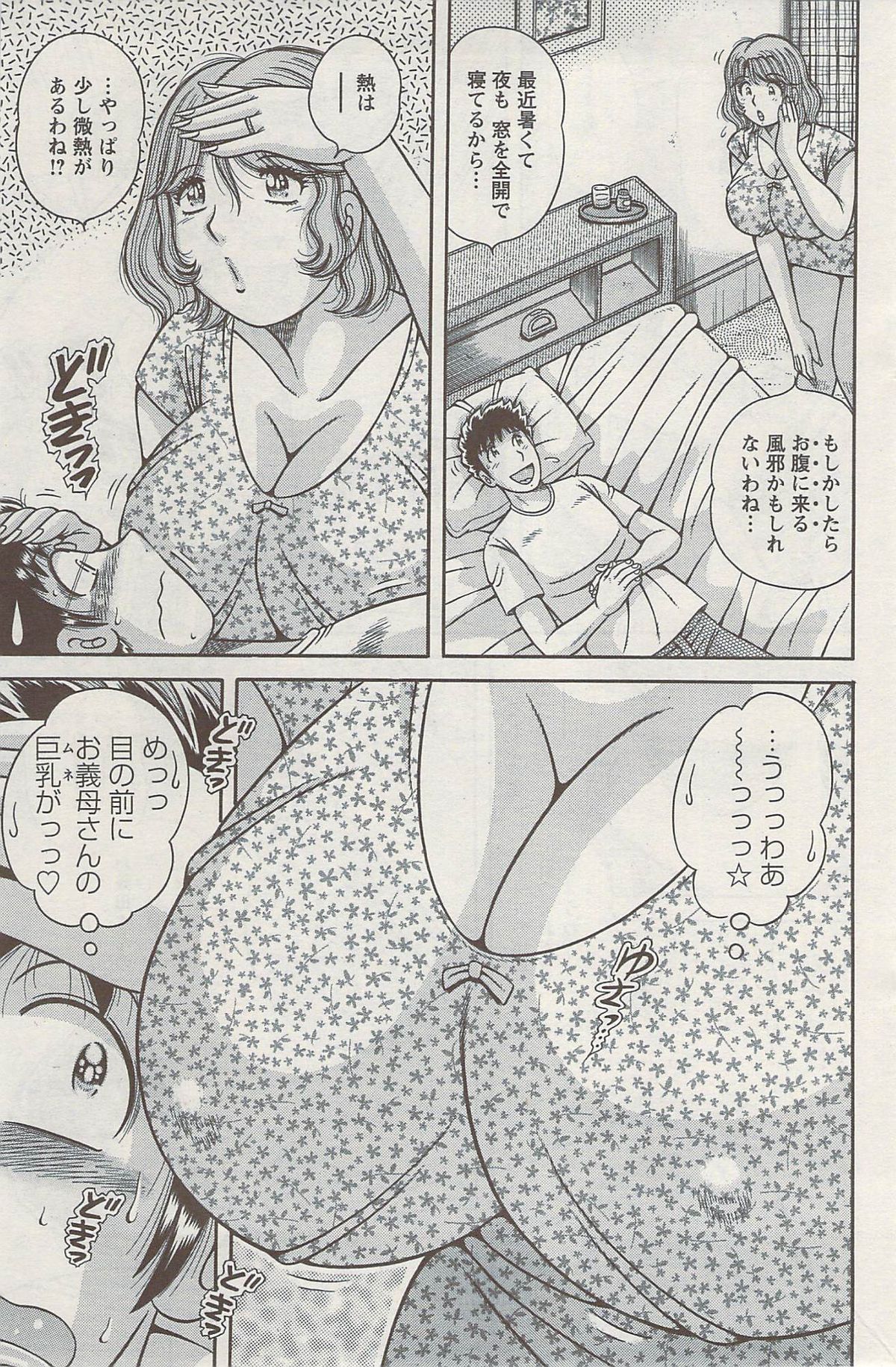 アクションピザッツスペシャル 2009年8月号