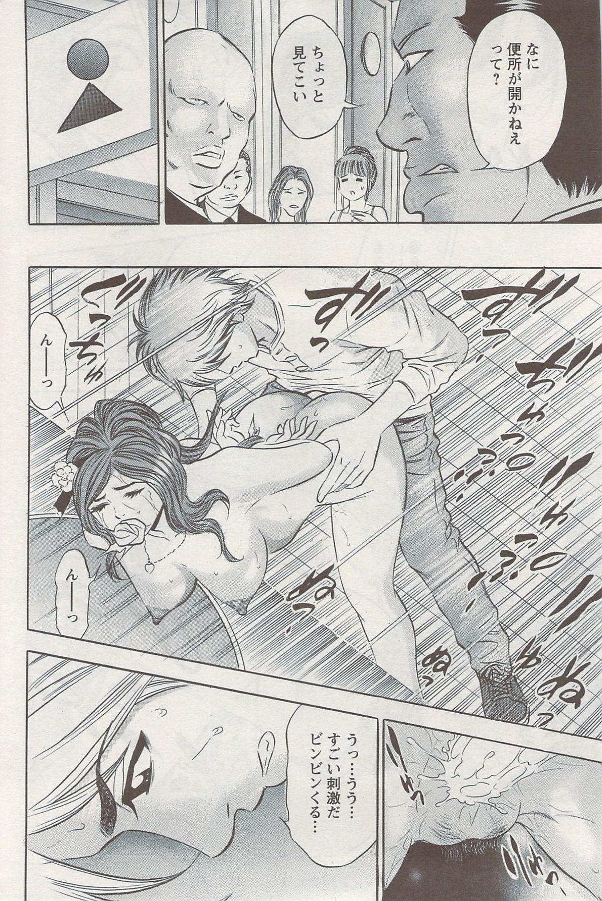 アクションピザッツスペシャル 2009年8月号