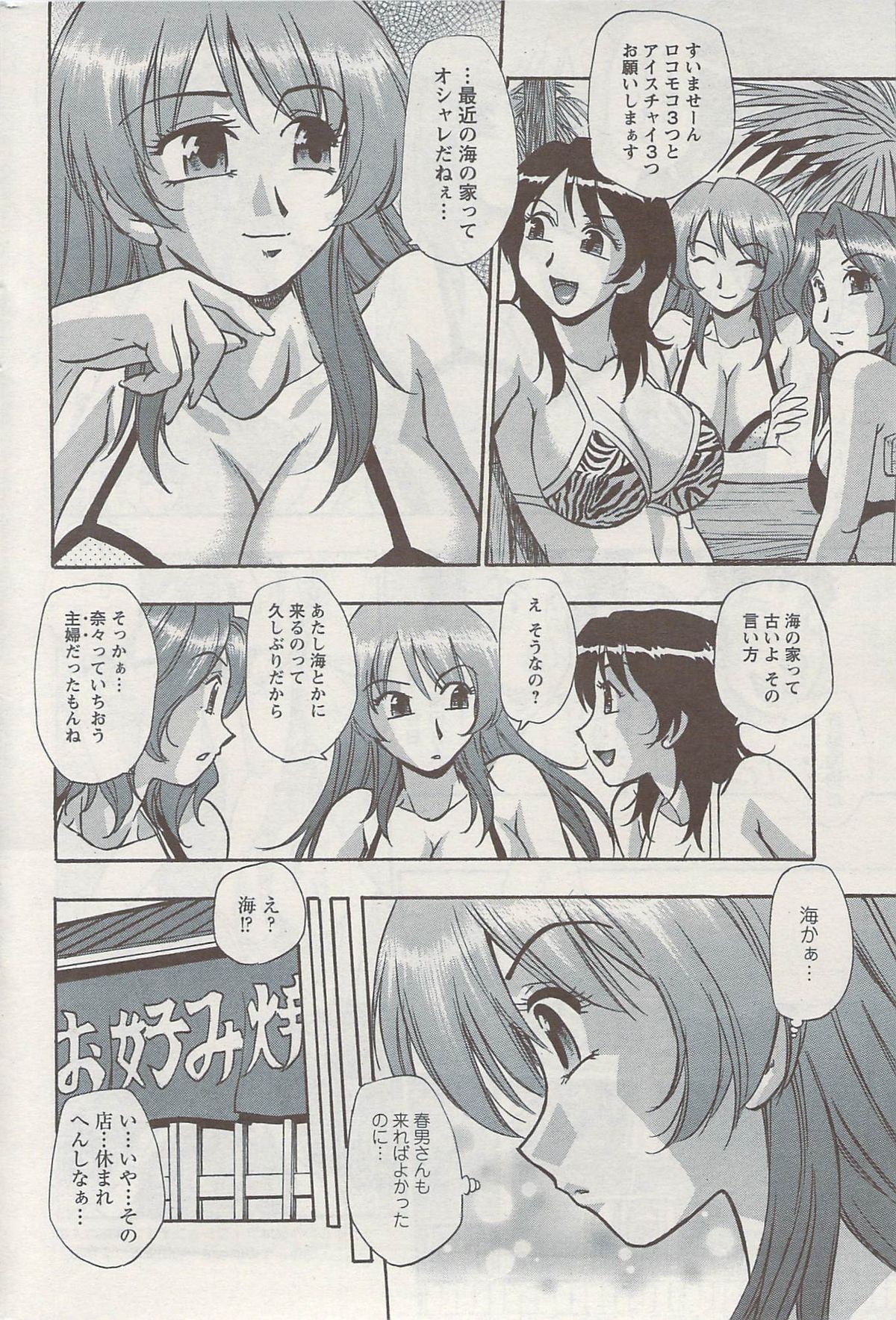 アクションピザッツスペシャル 2009年8月号