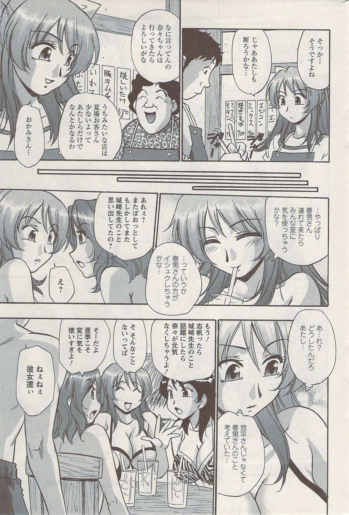 アクションピザッツスペシャル 2009年8月号