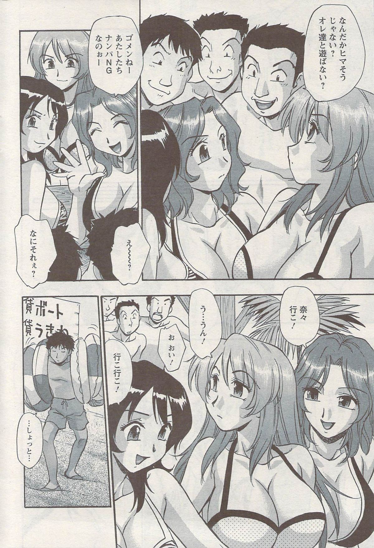 アクションピザッツスペシャル 2009年8月号