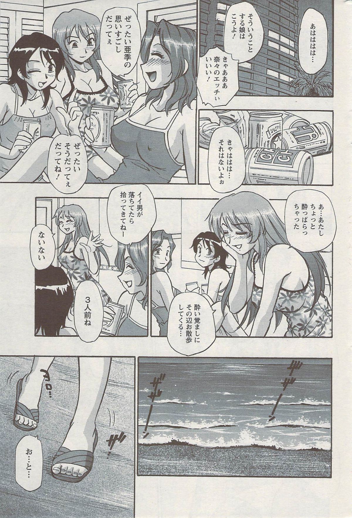 アクションピザッツスペシャル 2009年8月号